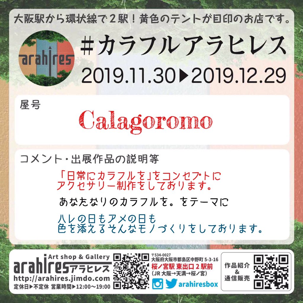 f:id:arahiresbox:20191128181133j:plain f:id:arahiresbox:20191128181133j:plain