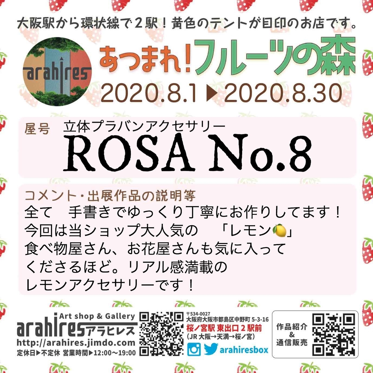 f:id:arahiresbox:20200729143817j:plain f:id:arahiresbox:20200729143817j:plain