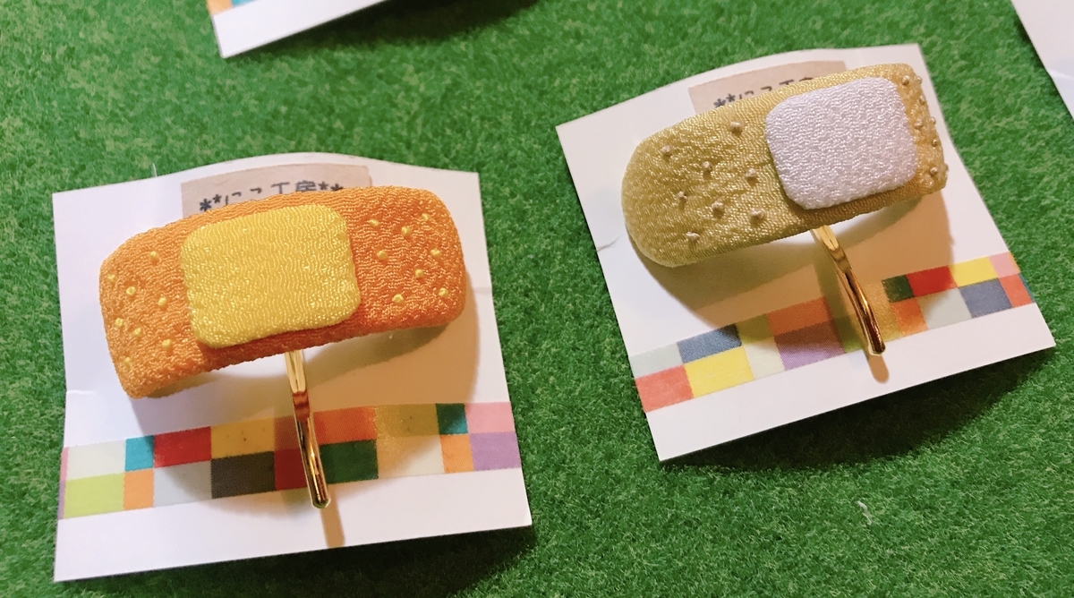 f:id:arahiresbox:20210917135253j:plain