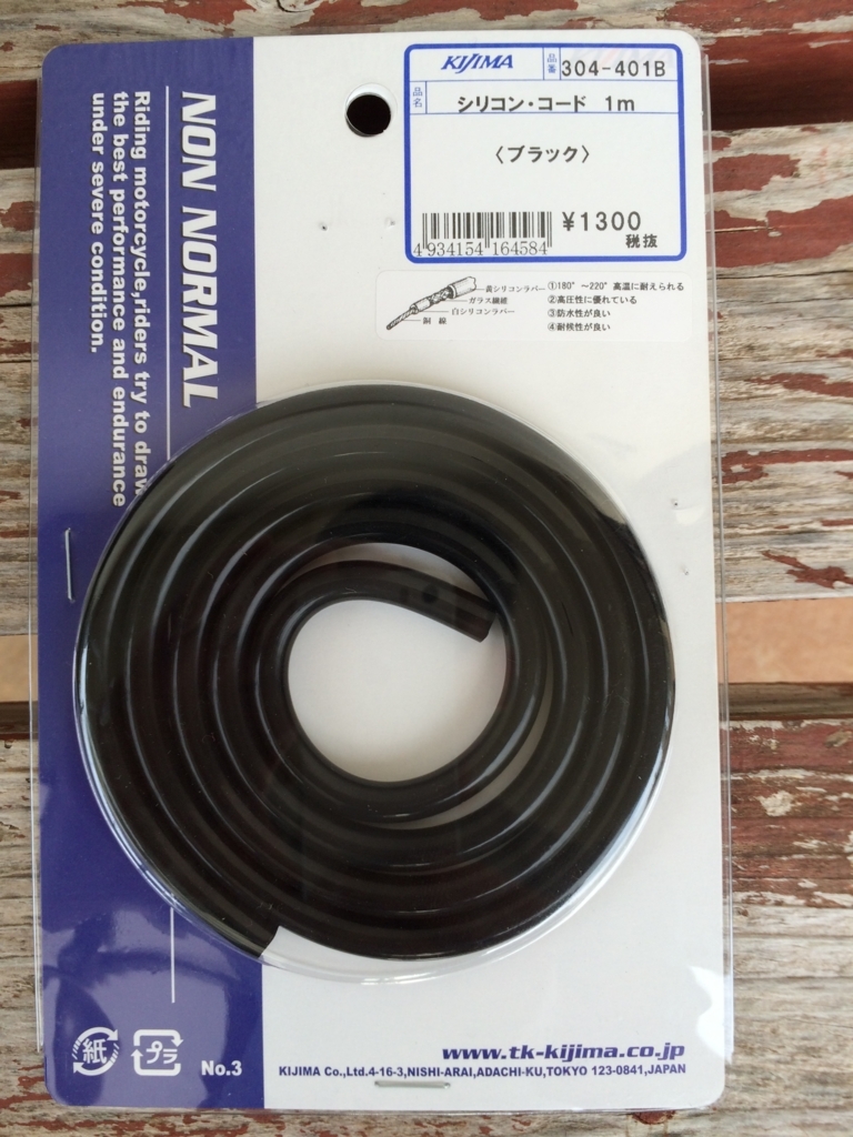 シリコン製 青 プラグコード NGK エヌジーケー パワーケーブル(プラグコード) プラグコード色