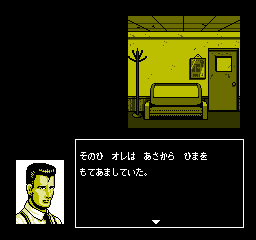 国産ノベル・アドベンチャーゲーム200選 第15回『探偵 神宮寺三郎