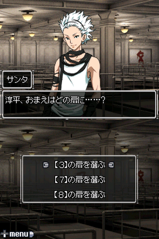 国産ノベル・アドベンチャーゲーム200選 第72回『極限脱出 9時間9人9の