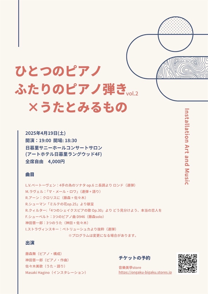 f:id:araihajime:20250221205600j:image f:id:araihajime:20250221205600j:image