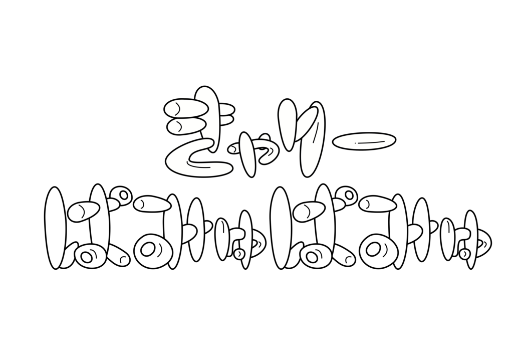 f:id:araihama:20170128100640p:plain