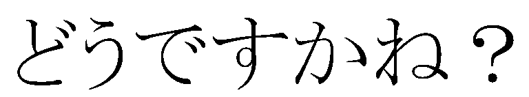f:id:araihama:20170419043157p:plain f:id:araihama:20170419043157p:plain