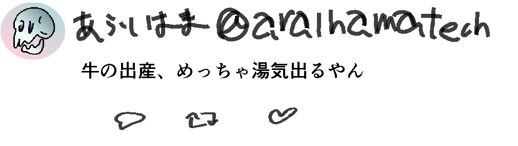 f:id:araihama:20190130224943p:plain