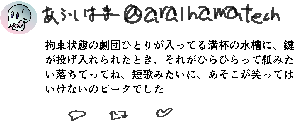 f:id:araihama:20190130224954p:plain