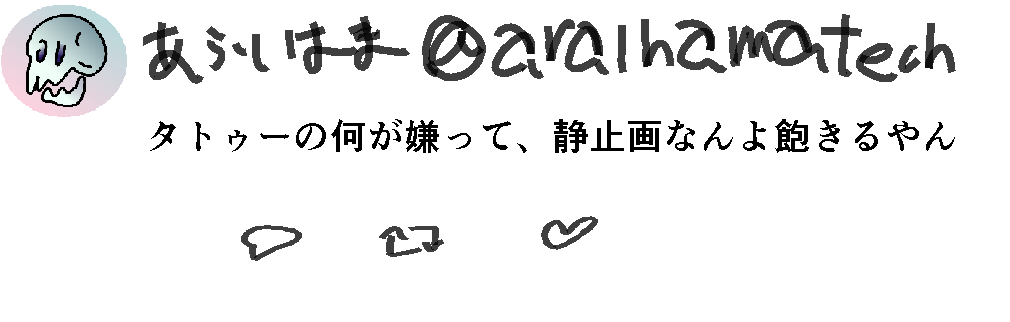 f:id:araihama:20190130225024p:plain