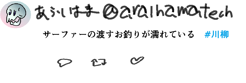 f:id:araihama:20190130225044p:plain