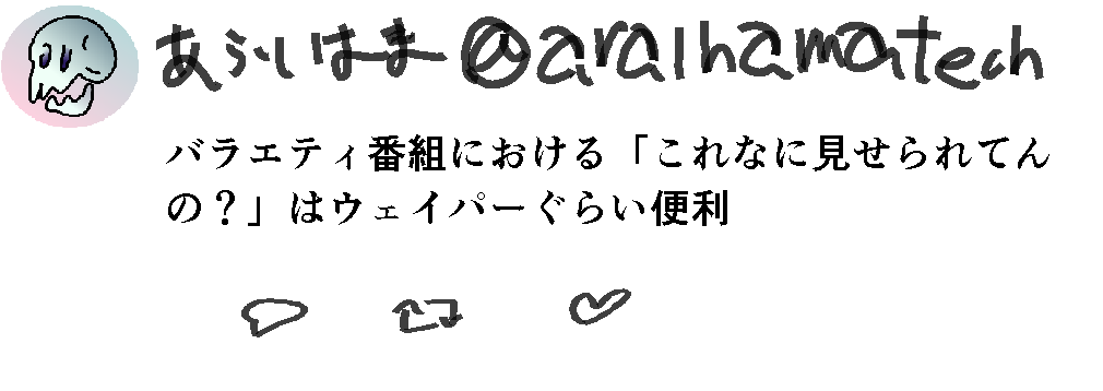 f:id:araihama:20190130225059p:plain