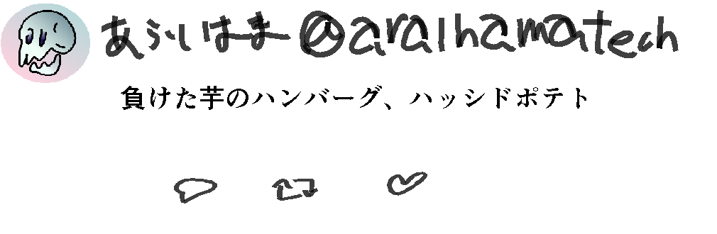 f:id:araihama:20190130225111p:plain