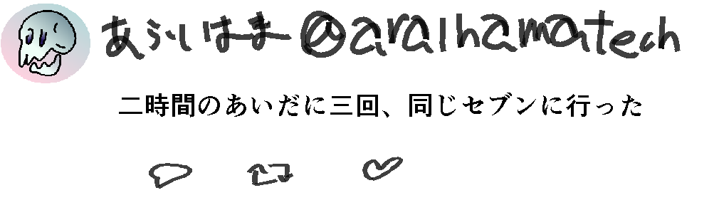 f:id:araihama:20190130225124p:plain