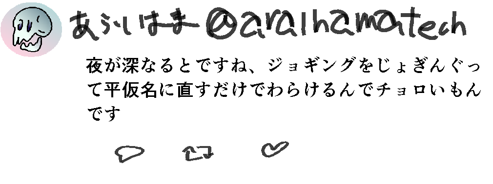 f:id:araihama:20190130225148p:plain