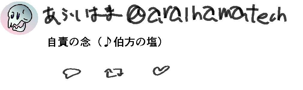 f:id:araihama:20190130225303p:plain