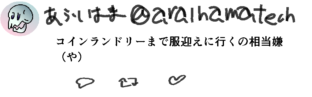 f:id:araihama:20190130225314p:plain