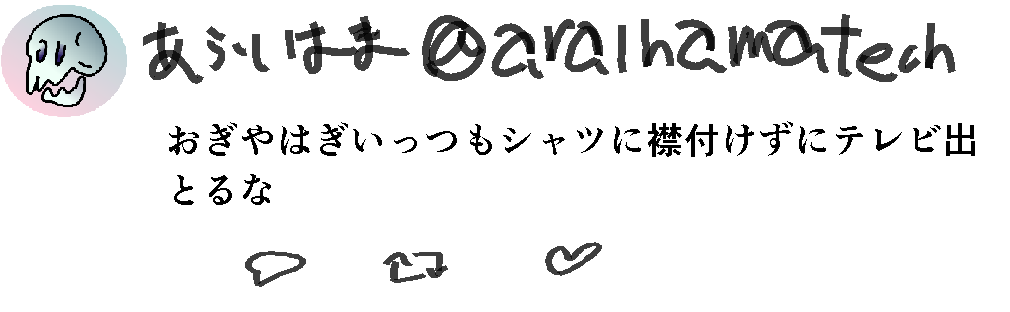 f:id:araihama:20190130225340p:plain