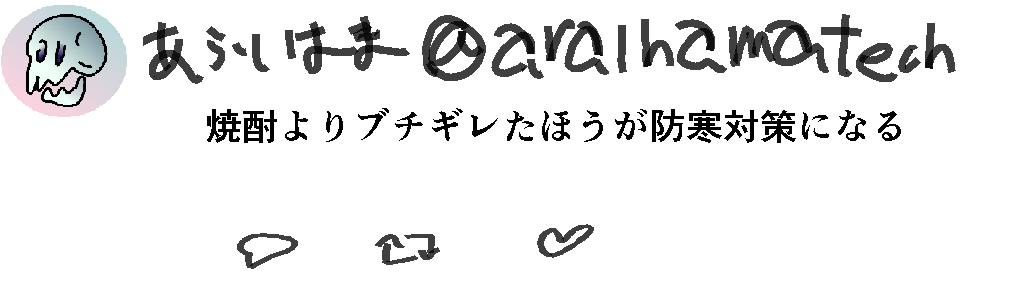 f:id:araihama:20190130225350p:plain