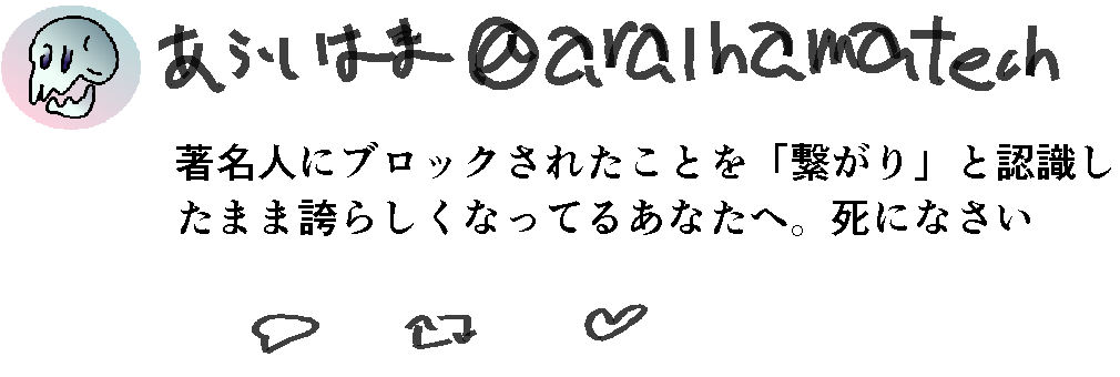 f:id:araihama:20190130225417p:plain