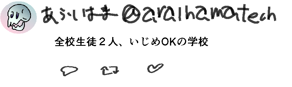f:id:araihama:20190130225510p:plain