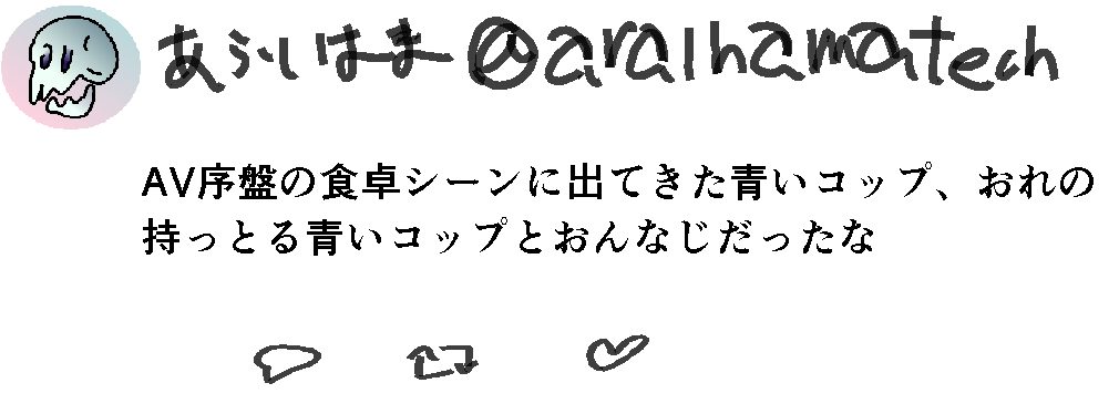 f:id:araihama:20190130225532p:plain