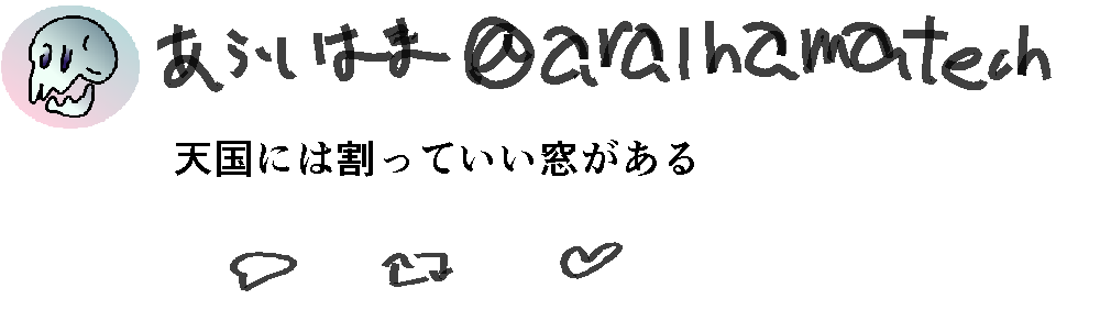 f:id:araihama:20190130225549p:plain