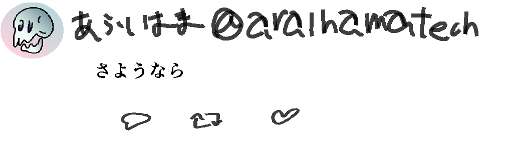 f:id:araihama:20190130225703p:plain