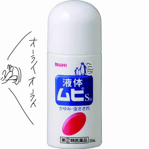 f:id:araihama:20190810072641j:plain