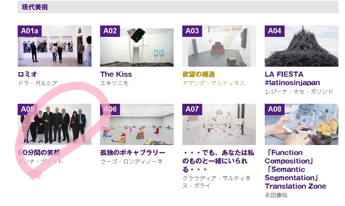f:id:araihama:20190821155729j:plain