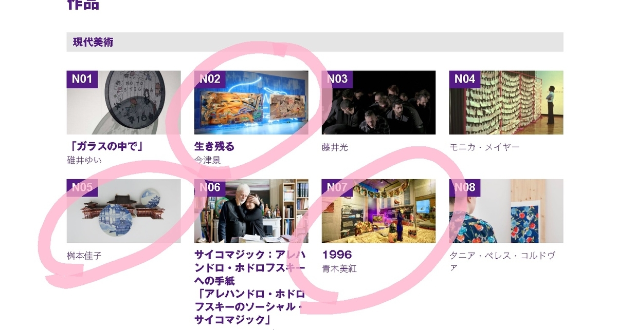 f:id:araihama:20190821155748j:plain