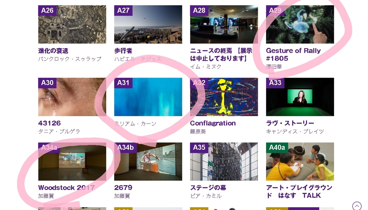 f:id:araihama:20190821155800j:plain