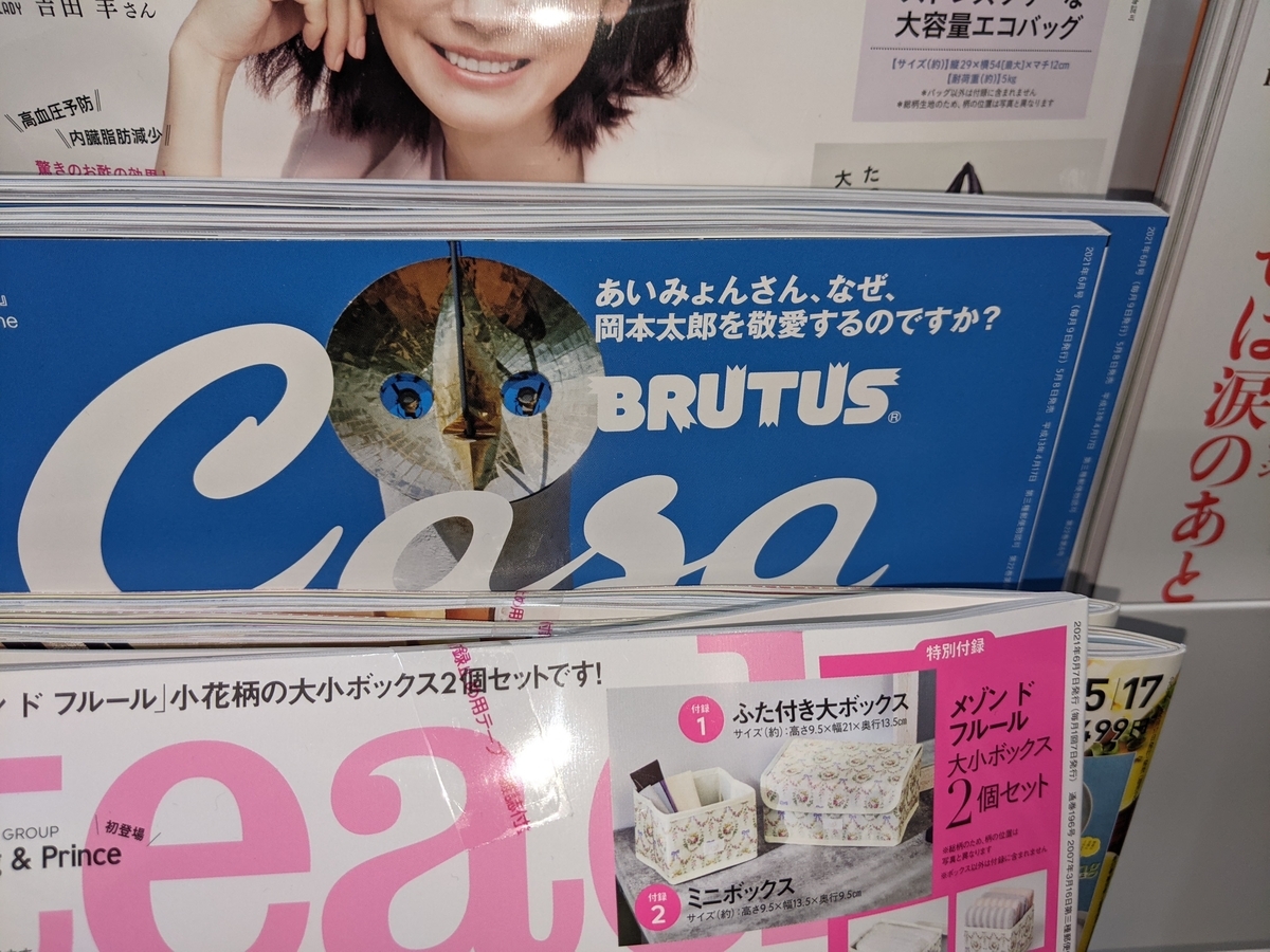 f:id:araihama:20210609232415j:plain