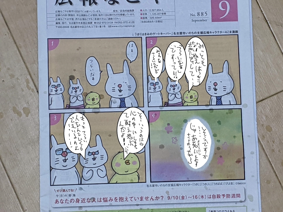 f:id:araihama:20210903194126j:plain