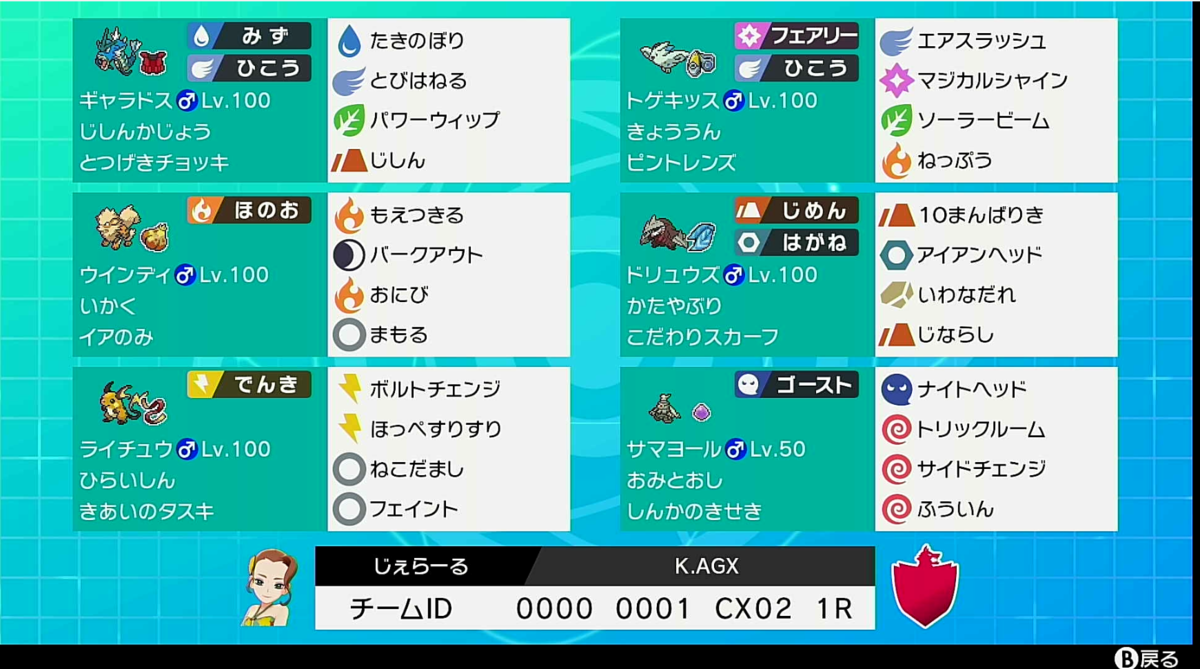 シーズン5使用構築 ジェラール神聖国