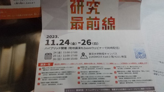 f:id:araikumatan:20231127220857j:image