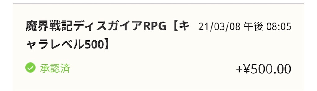 f:id:araimasyo1010:20210309104739j:image