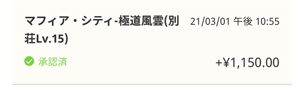 f:id:araimasyo1010:20210311223146j:image f:id:araimasyo1010:20210311223146j:image