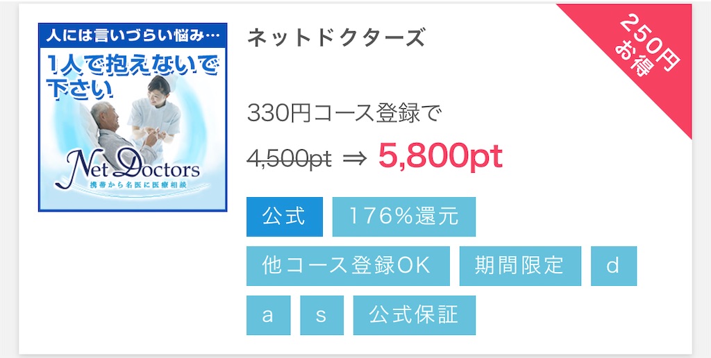 f:id:araimasyo1010:20210316211325j:plain