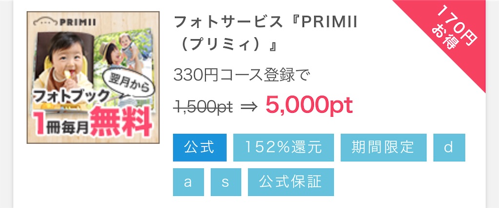 f:id:araimasyo1010:20210316212841j:plain