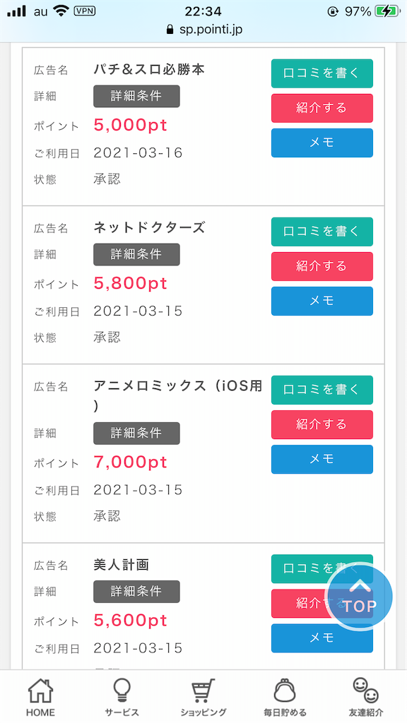 f:id:araimasyo1010:20210316223503p:plain