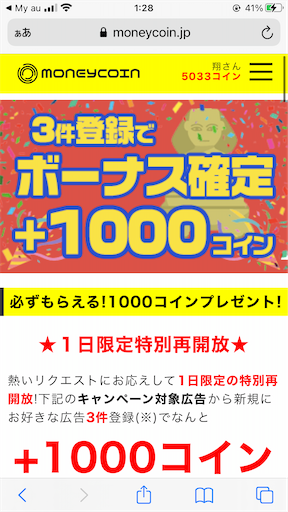 f:id:araimasyo1010:20210419013022p:plain