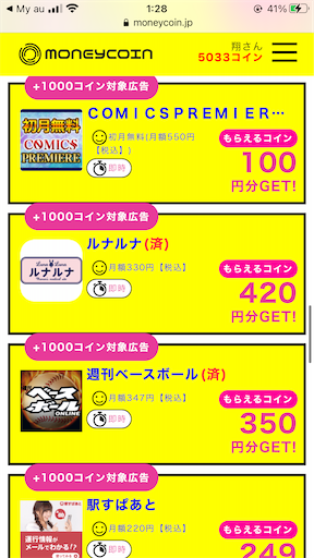 f:id:araimasyo1010:20210419013031p:plain