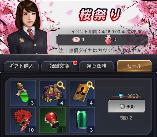 f:id:araimasyo1010:20210420223632j:plain