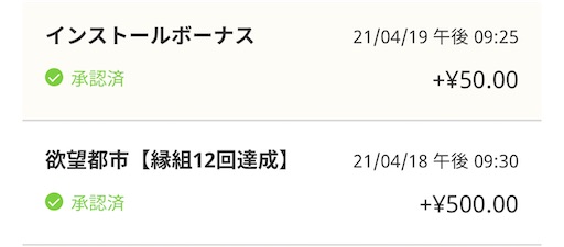 f:id:araimasyo1010:20210421011709j:plain