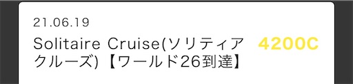 f:id:araimasyo1010:20210619183400j:plain