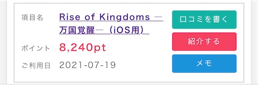 f:id:araimasyo1010:20210719152503j:plain
