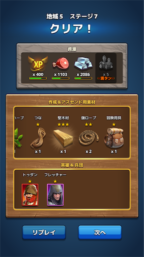 レベル10】エンパイアズ＆パズルズを2日で攻略 - しょーのポイ活攻略日記
