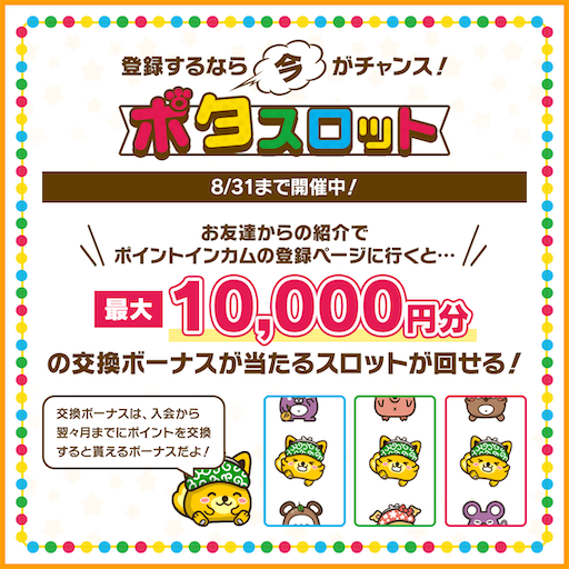 f:id:araimasyo1010:20210818164028p:plain:w300