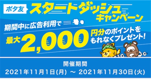 f:id:araimasyo1010:20211104082249j:plain:w300