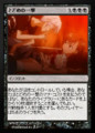 [とある魔術の打牌目録]