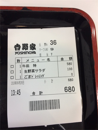 f:id:araio:20180426145458j:image